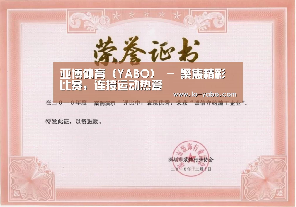 荣誉证书二(图1)