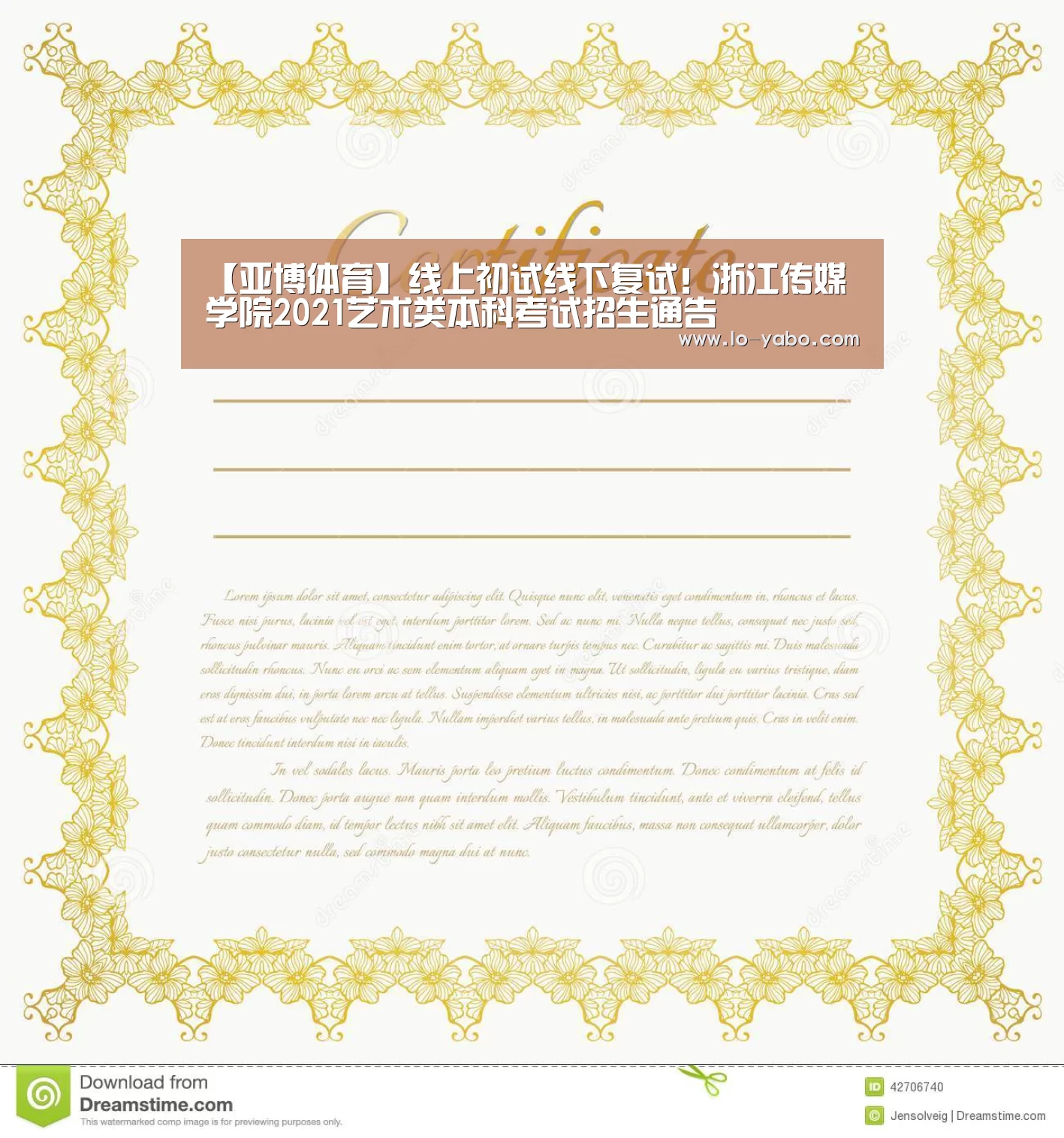 【亚博体育】线上初试线下复试!浙江传媒学院2021艺术类本科考试招生通告(图4) 亚博体育直播